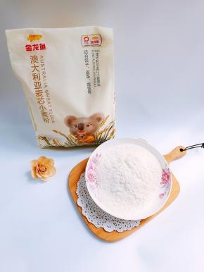 称取金龙鱼澳大利亚麦芯粉250克