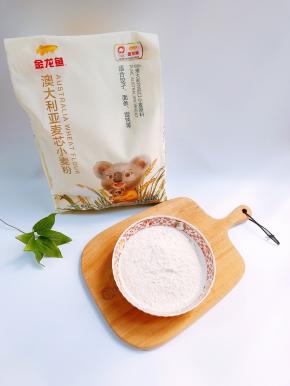 称取50克金龙鱼澳大利亚麦芯粉