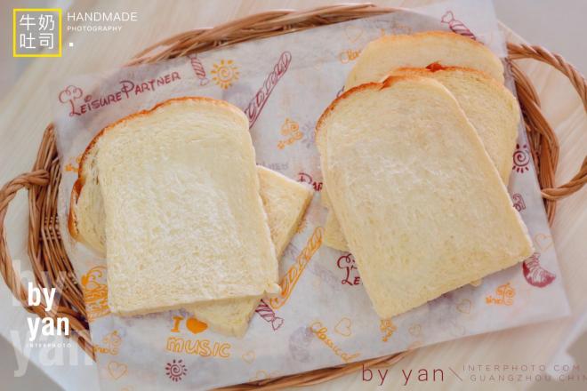 奶香浓郁，超柔软--牛奶吐司