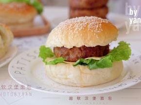 超软汉堡包。