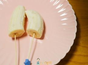 香蕉对半切开，用竹签插起来，孩子太小竹签不要插会有危险