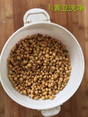 黄豆洗净备用


