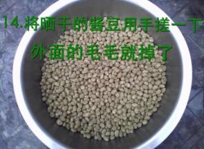 把晒干的豆子用手搓一搓，上面的毛毛就掉了！
