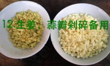 生姜，蒜瓣剁碎备用
