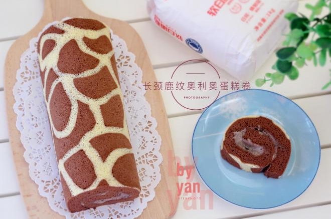 长颈鹿纹奥利奥咸奶油蛋糕卷