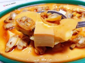 豆腐蛋羹入口即化混搭着蚬子肉肉鲜嫩可口