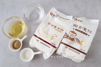 准备好所有食材，褐全麦粉的麦香气可以让饼更具风味，要是没有的话可以全部用中筋粉，油的选用可以用花生油，玉米油。