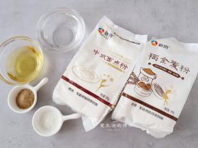 准备好所有食材，褐全麦粉的麦香气可以让饼更具风味，要是没有的话可以全部用中筋粉，油的选用可以用花生油，玉米油。