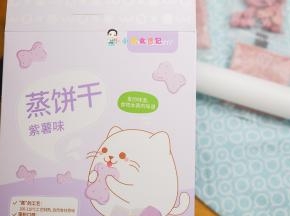 把饼干全部压碎备用