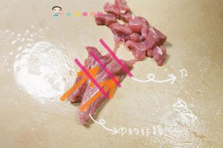 肉要逆着它的纹理把肉的这个纹理给切断，这样打泥的时候容易打成细腻的泥糊