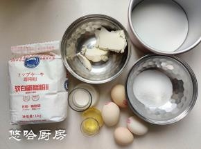 备齐材料，各种材料提前称重，我用的山鸡蛋比较小，普通的大鸡蛋3个就可以，奶油奶酪提前室温软化。其他材料均为室温状态，蛋清蛋黄分开至2个干净无油的容器中。