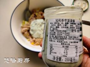 水浸金枪鱼控掉里面的水分，鸡蛋用勺子压成小块，金枪鱼压碎全部放在大碗里，放2大勺香草蛋黄酱，放一点点盐。鸡蛋、金枪鱼都没有味道，依靠盐和蛋黄酱调味。