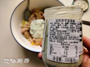 水浸金枪鱼控掉里面的水分，鸡蛋用勺子压成小块，金枪鱼压碎全部放在大碗里，放2大勺香草蛋黄酱，放一点点盐。鸡蛋、金枪鱼都没有味道，依靠盐和蛋黄酱调味。