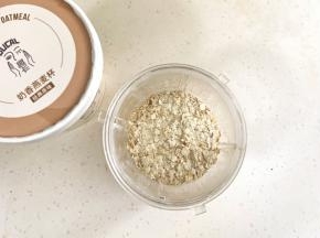 趣卡奶香燕麦片倒入料理杯中，搅打成粉末。