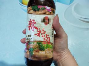 这是用来泡鸡爪的糟卤汁，超市有一瓶瓶的卖，有几个口味的。辣糟卤带一点点辣。