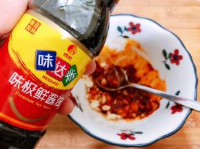 加入味极鲜酱油