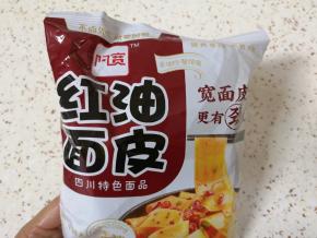准备好一包红油面皮。