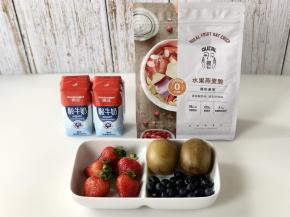 准备好食材，水果可以选择各种你喜欢的。