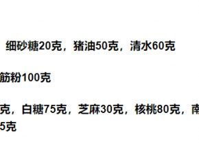 将所有的材料准备好