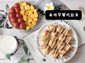 搭配牛奶和水果，美味早餐吃起来吧！
