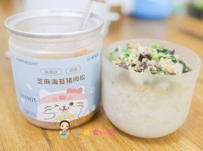 粥煮好了放上做好的猪肉末蔬菜等等再加肉松，一岁以上可以吃这种调味肉松，一岁以下吃无盐无糖的肉松