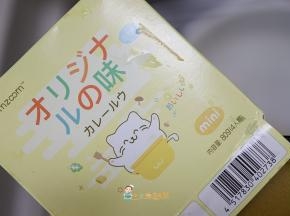 咖喱是儿童咖喱有蔬菜的香味但是不辣调味一级棒