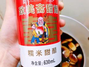 取一个搪瓷锅或者砂锅擦干净水份，把炒好的姜片放入锅里加入甜醋