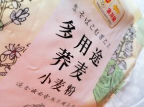 加入金龙鱼多用途荞麦小麦粉。 