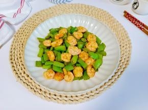 虾仁Q弹有劲，四季豆鲜嫩可口！