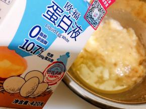 加入欧福蛋白液搅拌均匀