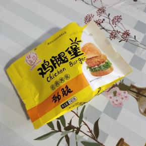 这就是超市买的速食鸡腿汉堡，无需解冻，直接拿出来！
