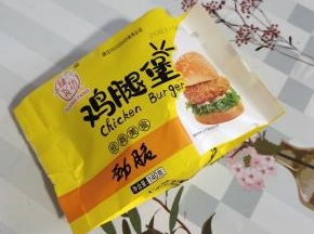 这就是超市买的速食鸡腿汉堡，无需解冻，直接拿出来！