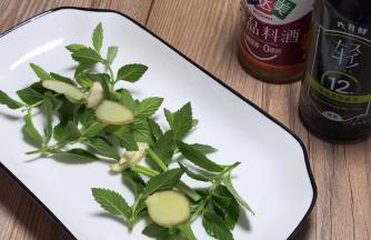 取一部分薄荷、葱姜蒜铺在盘上