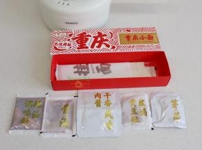 打开重庆小面，挂面、干香风味肉酱、芽菜、辣油调味料、骨汤、盐焗黄豆粒、香葱。