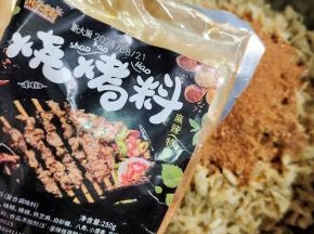 放入适量的烧烤料！