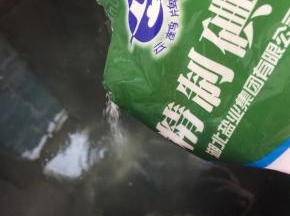 水烧开后加入250克食盐搅拌至融化。