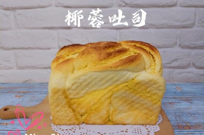椰蓉吐司