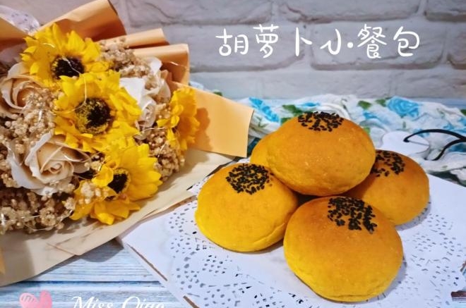 胡萝卜小餐包