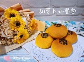 胡萝卜小餐包。