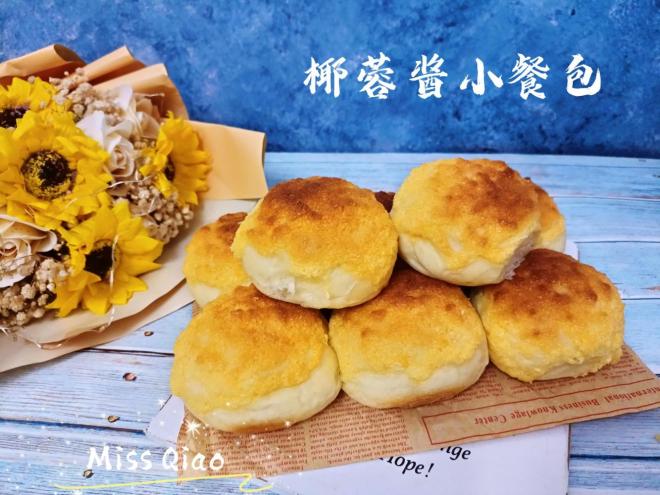 椰蓉酱小餐包