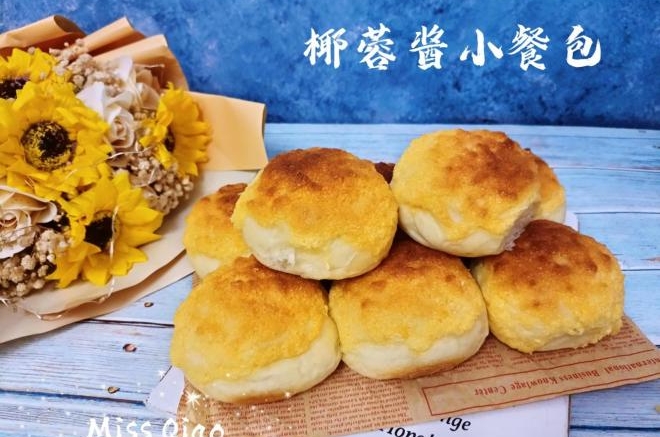 椰蓉酱小餐包