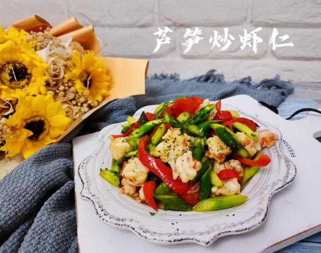 芦笋炒虾仁