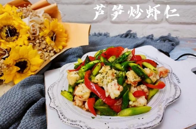 芦笋炒虾仁