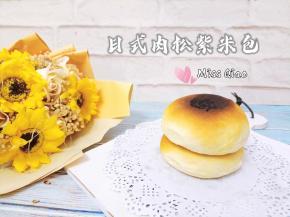 日式肉松紫米包。