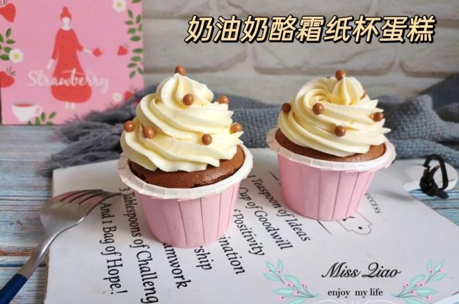 奶油奶酪霜纸杯蛋糕