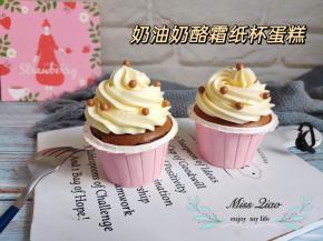 奶油奶酪霜纸杯蛋糕。