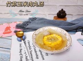 竹荪玉米肉丸汤。