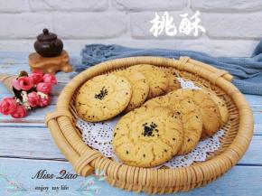 桃酥。