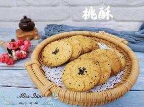 桃酥。