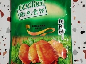 准备一包新奥尔良烤肉料！